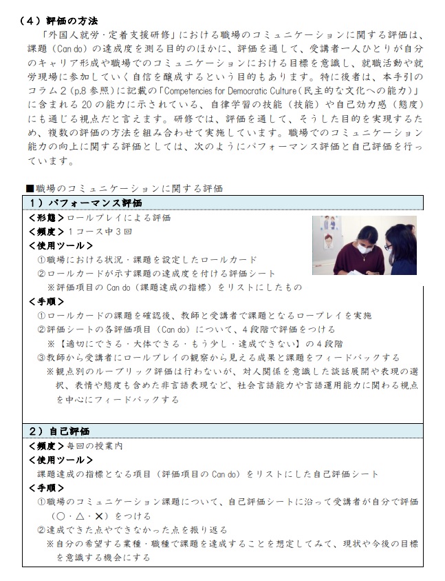 日本語教育コンテンツ共有システム